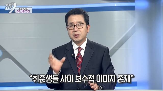 면접 보기전 4가지만 꼭 기억하자! | #DB그룹면접 смотреть онлайн