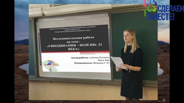Видеовизитка лидера Акции Батог Евы, ученицы МБОУ "Основная школа № 6" г. Петропавловска-Камчатског смотреть онлайн