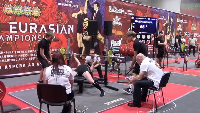 Мамуткина Наталия народный жим ДК 55 кг на 59 повторений св 54,40 кг смотреть онлайн