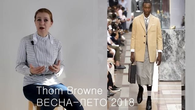 мода и модные тенденции. Весна -лето 2018 год. смотреть онлайн