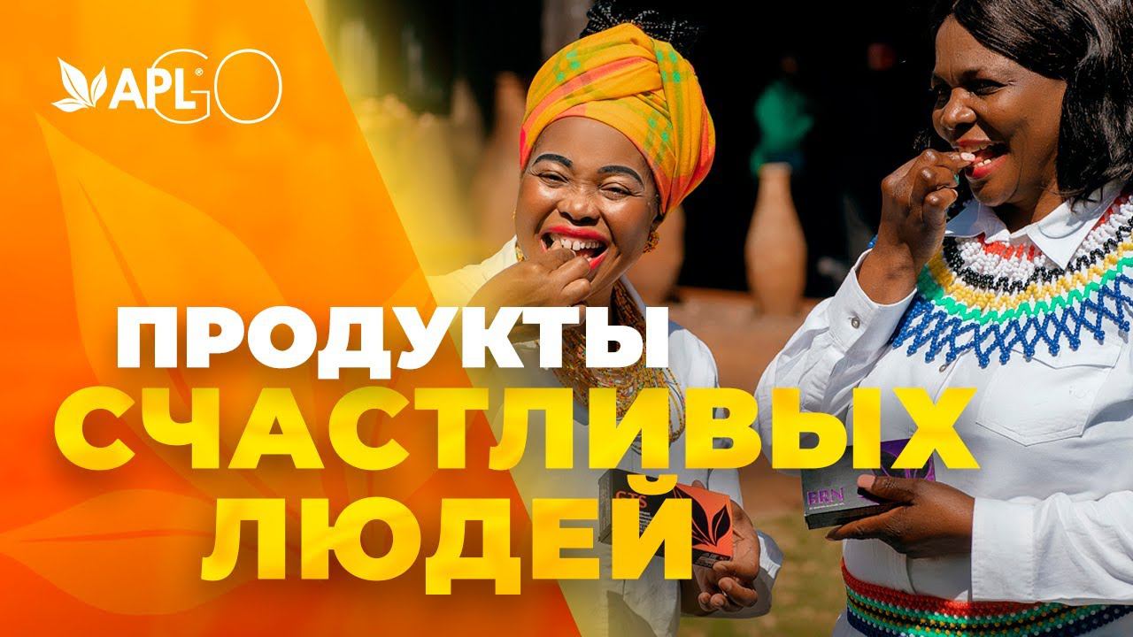 ПРОДУКТЫ СЧАСТЛИВЫХ ЛЮДЕЙ смотреть онлайн
