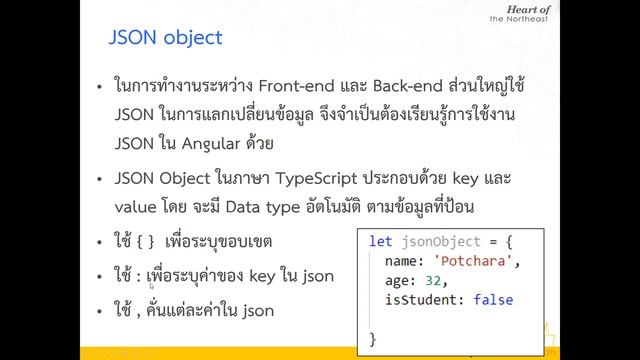 Lec09 TypeScript 03 JSON смотреть онлайн