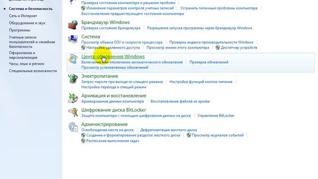 Как убрать обновления Windows ОТВЕТ ТУТ !!!!! смотреть онлайн
