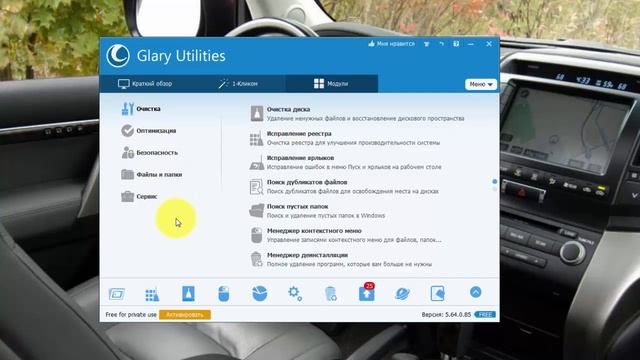 Как увеличить максимальную производительность с помощью Glary Utilities смотреть онлайн
