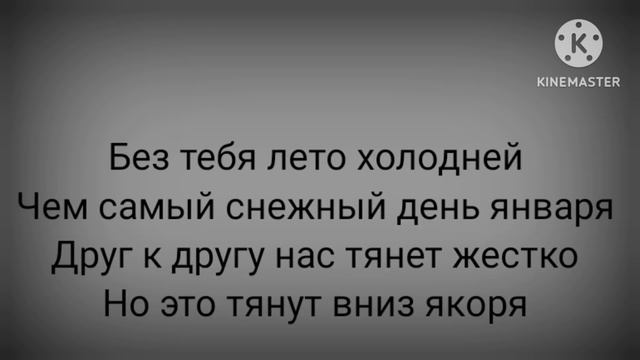 KLAVA KOKA НЕ СО МНОЙ KARAOKE