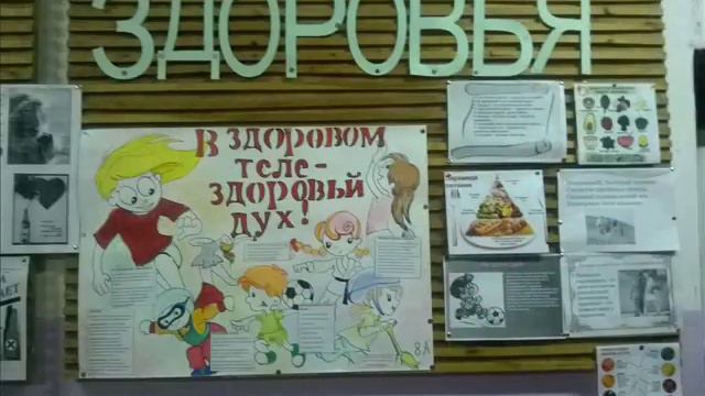 Неделя здоровья 2017 смотреть онлайн