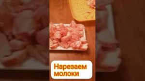 Молоки солёные Полезный рецептик от меня ???
