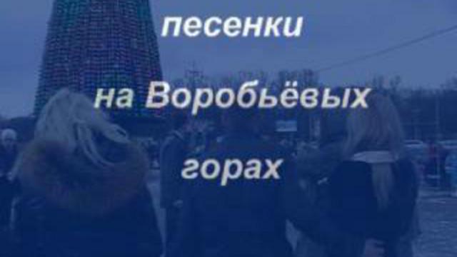 песенка смотреть онлайн