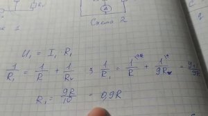 Сопротивление вольтметра и амперметра