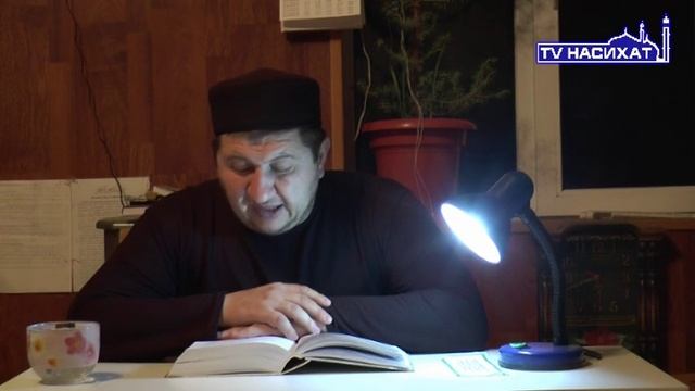 21 дарс-Магьдина ц!али.Сужда гьаби.Гьоркьов г!одо ч!ей.Аттах!ияту ва салават смотреть онлайн