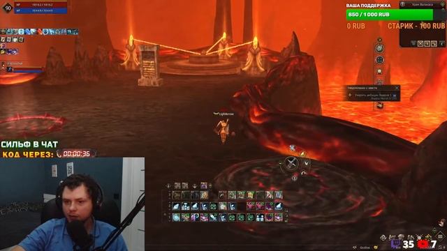 Lineage 2 Essence - Валакас