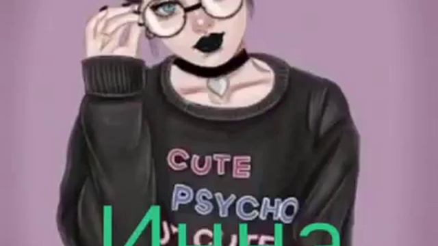 КАКАЯ ТЫ ДЕВУШКА?👩🏼 Найди своё имя! (Часть 2) смотреть онлайн