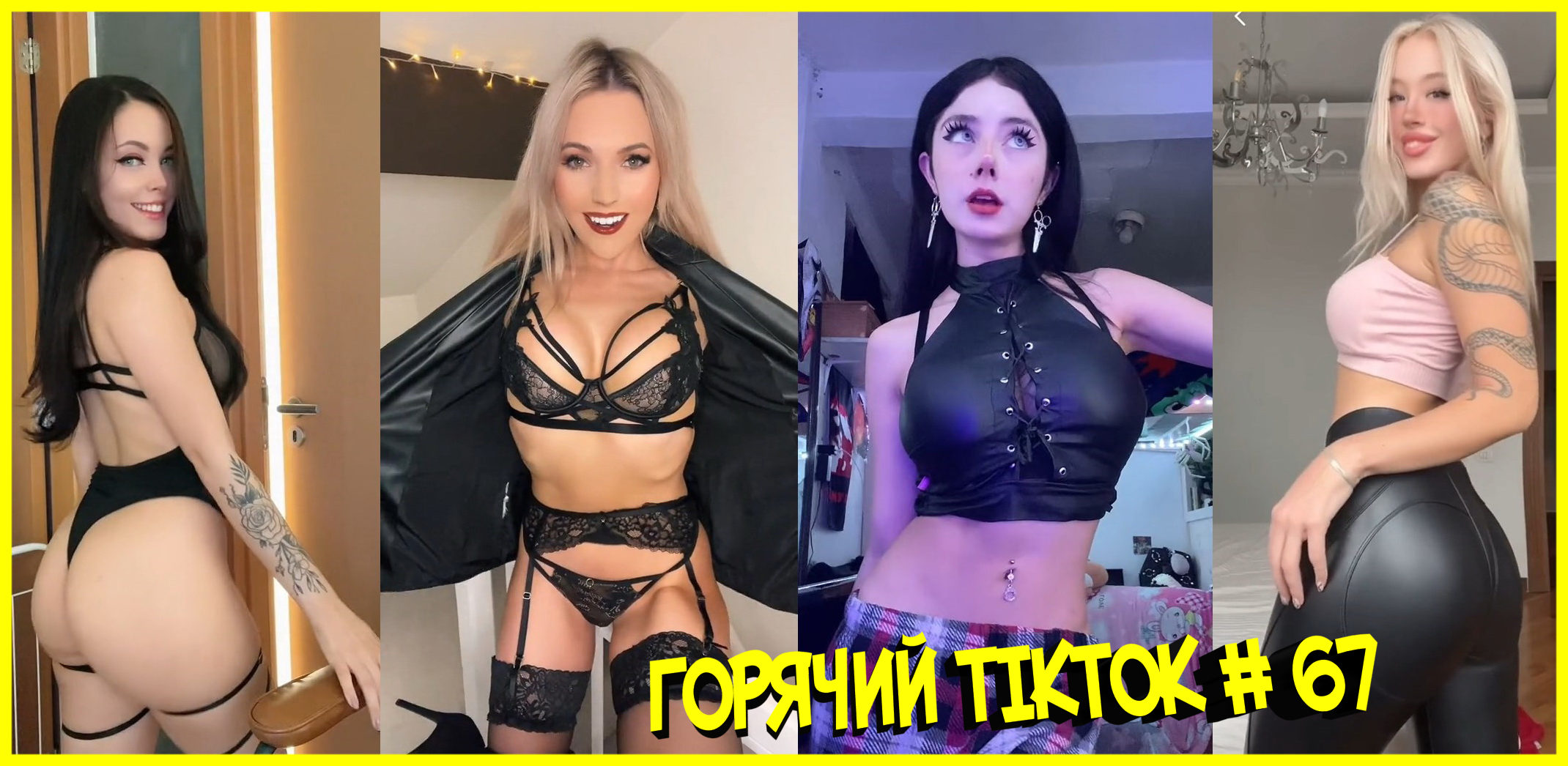 Горячий TikTok # 67 смотреть онлайн