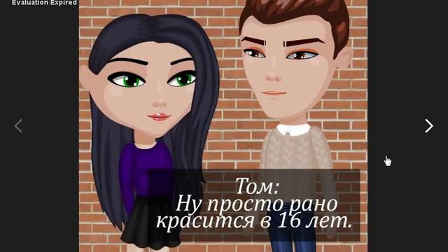 Комикс : "Не будет так, как ты хочешь!" /АВАТАРИЯ С озвучкой. 3 ЧАСТЬ смотреть онлайн