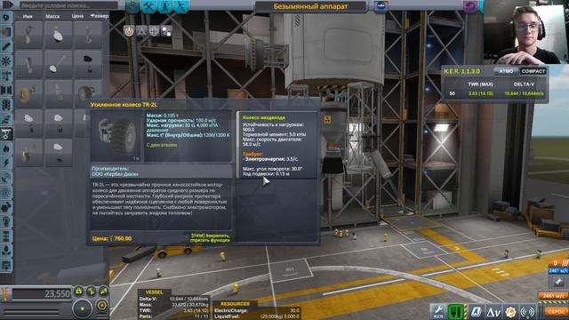 KSP Станция дозаправки на Минмусе [Проектирование] - Часть 1 смотреть онлайн