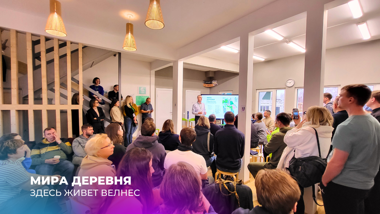 Ярмарка недвижимости в поселке "Мира Деревня" 2023 смотреть онлайн