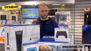 Новые консоли Sony PlayStation 5 3-я ревизия (1216A)