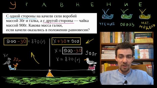 11. Уравнения (Виленкин, 5 класс) смотреть онлайн