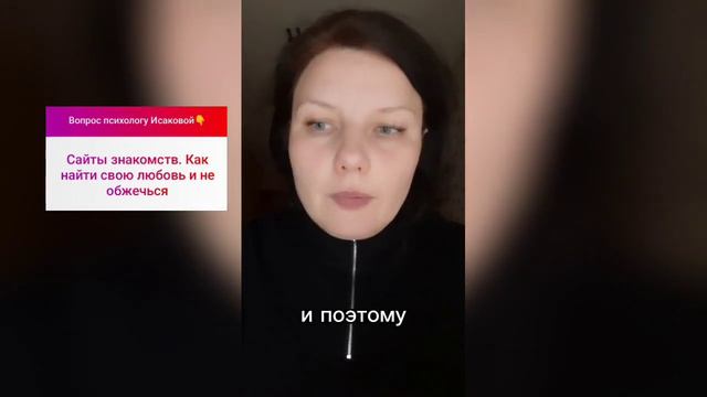 Можно ли найти свою любовь на сайтах знакомств? смотреть онлайн