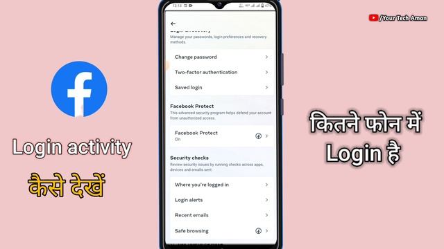 check where you're logged in | remove facebook account from other devices 2023 | New update Account смотреть онлайн