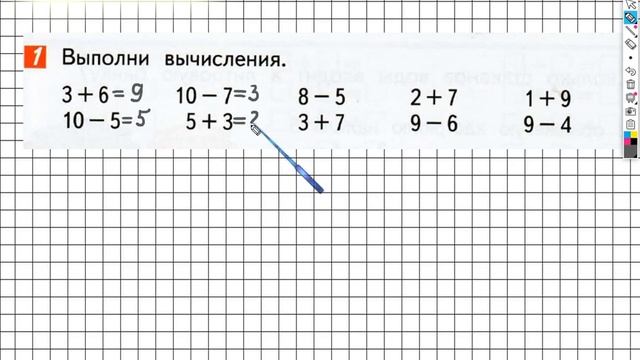 Страница 43 Задание №1 - ГДЗ по математике 1 класс (Дорофеев Г.В.) Часть 2 смотреть онлайн