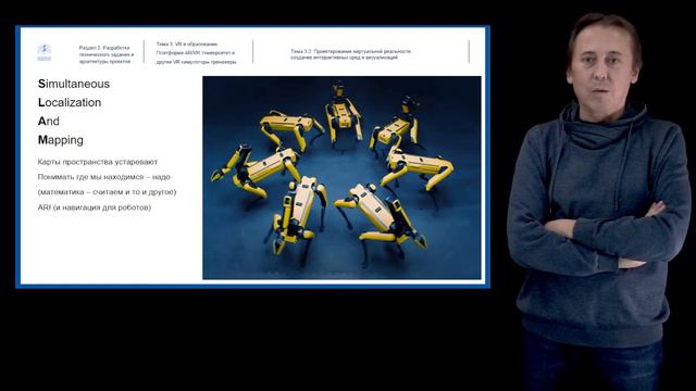 Разработчик VR⧸AR. Раздел 2. Лекция 2.3.2 смотреть онлайн