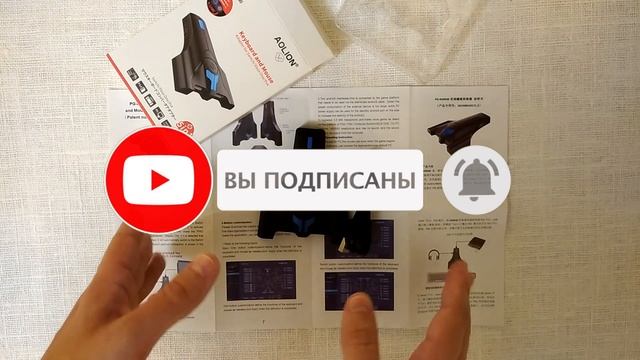 Как подключить клавиатуру и мышь к PS4 через адаптер AOLION PG-NS0930 смотреть онлайн