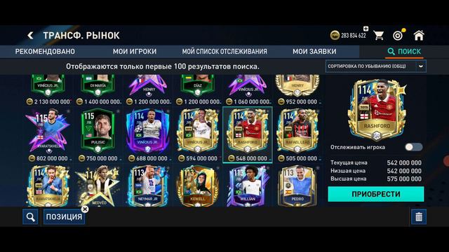 ЛУЧШИЕ ЛЕВЫЕ ВИНГЕРЫ В FIFA MOBILE смотреть онлайн