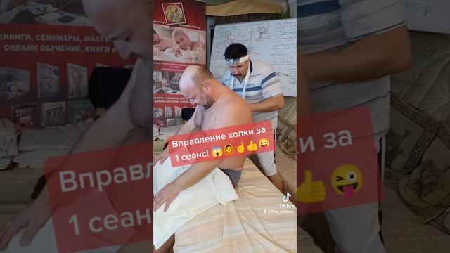 Вправление холки, устранение вдовьего горбика. Обучение мануальной терапии у Олега Гудвина. #shorts смотреть онлайн