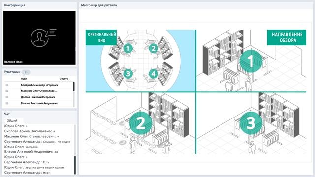 Как повысить эффективность ритейла? / 13.11.2018 смотреть онлайн
