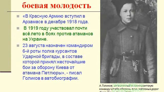 Презентация Аркадий Гайдар смотреть онлайн