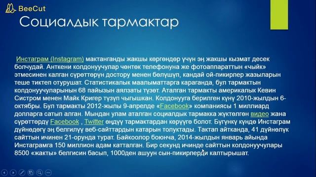 Интернет учун программалар. Браузер менен иштоо. смотреть онлайн