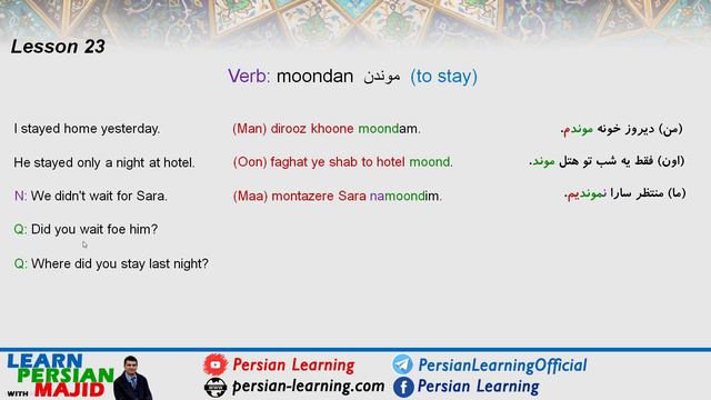 Learn Persian/Farsi - Lesson 23: Past Tense in Farsi - Part 2 смотреть онлайн