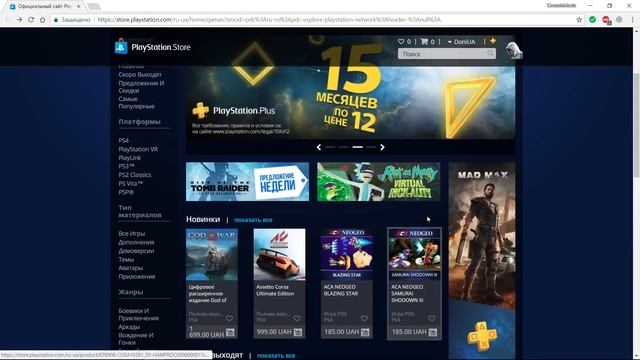 Акции Sony Налетай PS Plus 15 Месяцев! Спеши Торопись! смотреть онлайн
