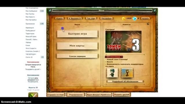 Смена ника в Копатель Онлайн (КО) смотреть онлайн