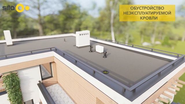 Водостоки Sita для коттеджей смотреть онлайн