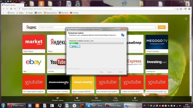 как установить крмп смотреть онлайн