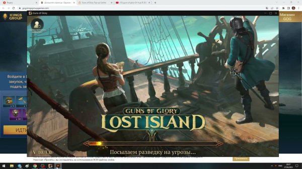 GUNS OF GLORY НОВАЯ ВЕРСИЯ ДЛЯ PC / и другие обновления