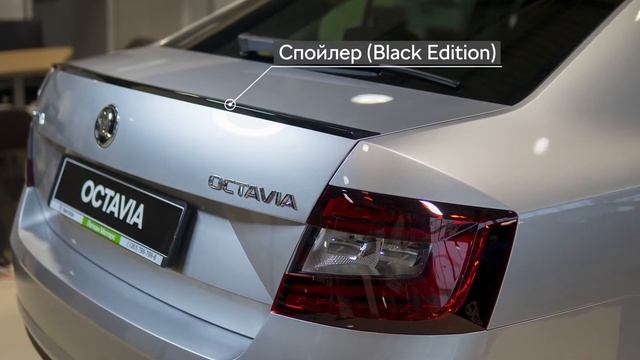 Шкода Октавия комплектация Блэк Эдишн (Skoda OCTAVIA black edition) смотреть онлайн