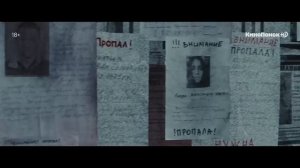 Сериал Топи -Трейлер