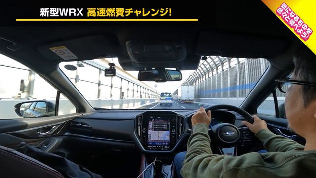 【燃費】スポーツカーの燃費やいかに？新型WRX S4 STi Sport R EX 60～80km/h 燃費チャレンジ！　SUBARU WRX S4 STi Sport R#車を買って調べてみた смотреть онлайн