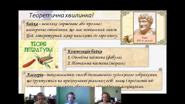 Зубик Наталія - Урок (Українська мова та література 2021) смотреть онлайн