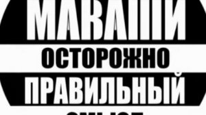 Миша Маваши -6.8.7