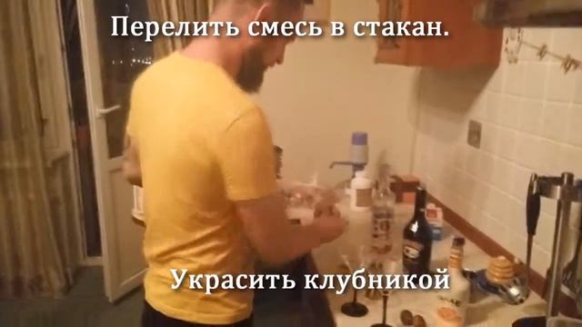 Готовим коктейль Перфект континиус смотреть онлайн