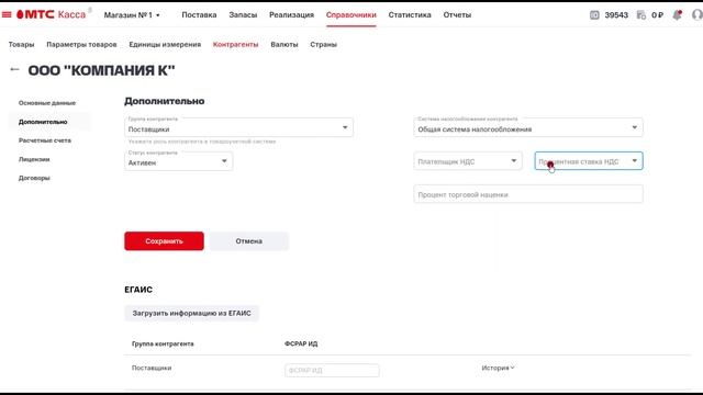 Вкладка «Контрагенты» смотреть онлайн