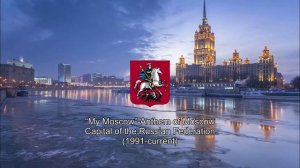 “Moya Moskva”- Anthem of Moscow (instrumental version)