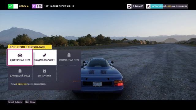 FORZA HORIZON 5 #12 |JAGUAR SPORT XJR-15|