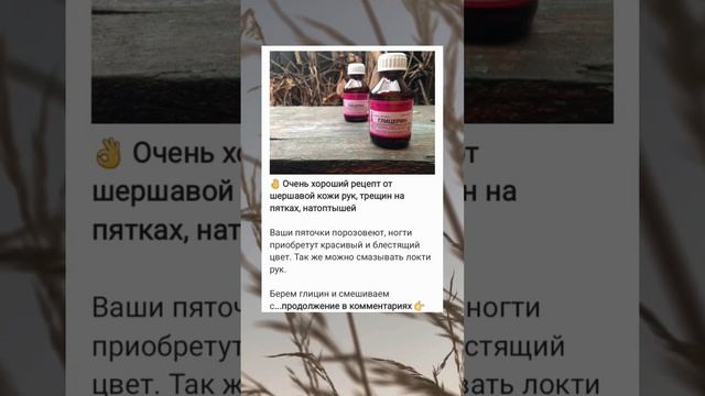 Рецепт от Шершавой Кожи Рук смотреть онлайн