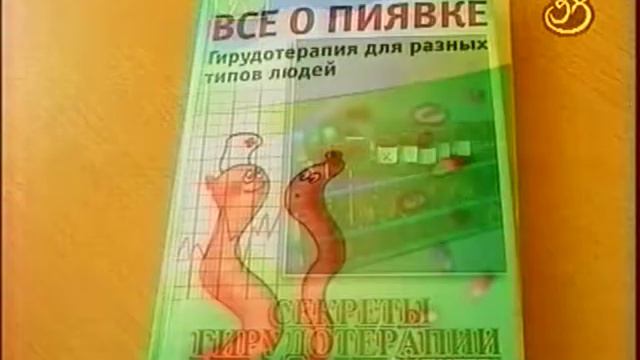 Гирудотерапия в Одессе смотреть онлайн