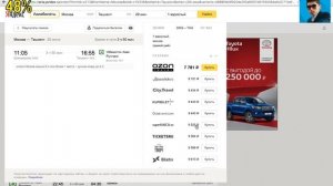 Как экономить на авиабилетах | Где дешевле купить билеты на самолет?